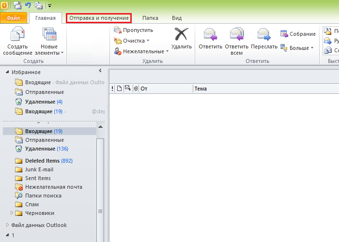 Автоматическая проверка почты Outlook 2010 и настройка расписания почты в Outlook