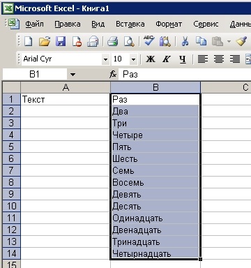 Форматирование текста по образцу в Office 2003