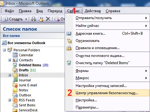 Ошибка операции клиента. Беседы в аутлук. Очистка почтового ящика Outlook. Беседы в Outlook. Журнал бесед аутлук.