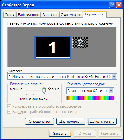 Масштабирование экранных шрифтов в Windows XP