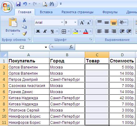 Выпадающий список значений ячейки Excel: выбор ячеек