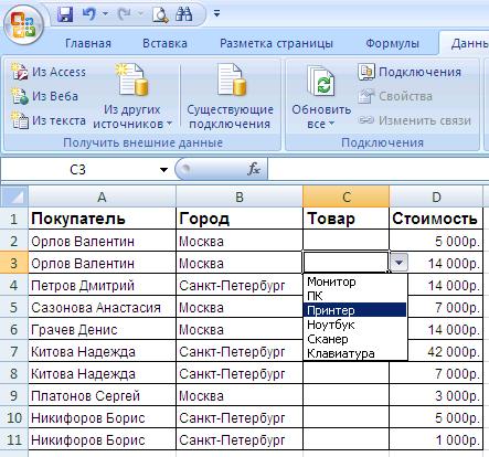 Выпадающий список значений ячейки Excel: выпадающий список