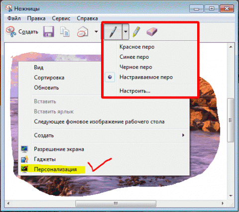 Как сделать снимок экрана или приложения в Windows 7