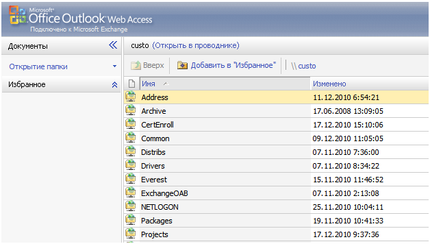 Работа с файлами на сервере через Outlook Web Access