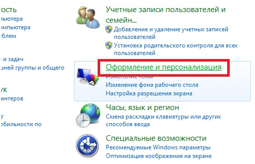 Включение отображения зарегистрированных типов файлов в Windows 7