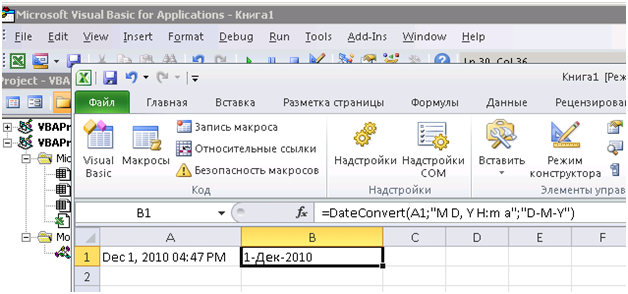 Преобразование форматов дат в Microsoft Excel 2010