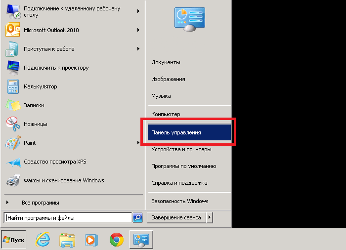 Отключение автозапуска в Windows 7