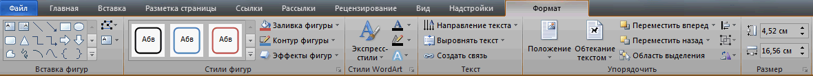 Использование текстовых полей в Microsoft Word 2010